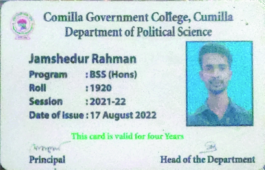Image of জামসেদুর রহমান জুয়েল